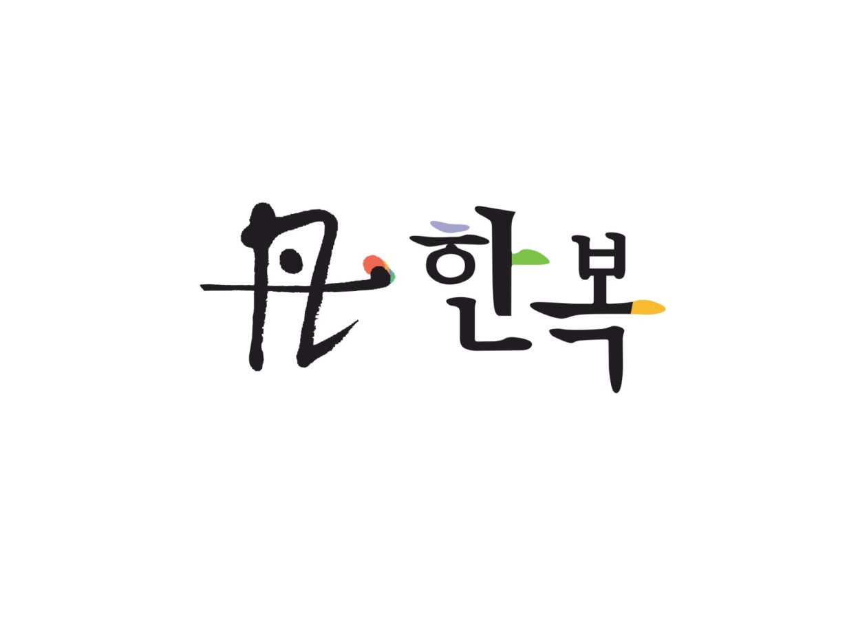 [목포] 단한복