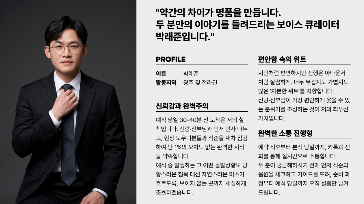박래준